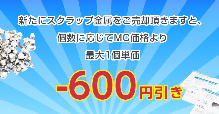 金パラ特典