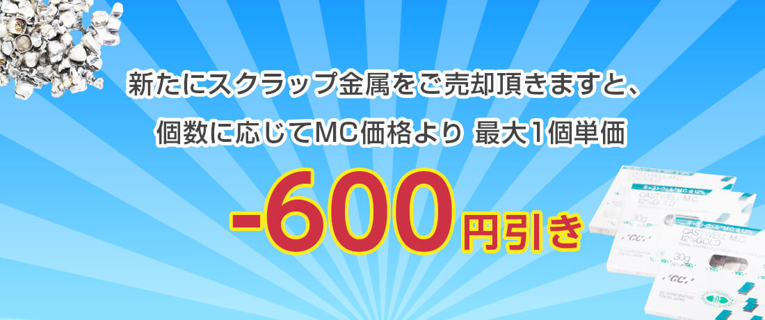 金パラ特典