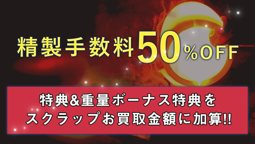 金パラMC販売