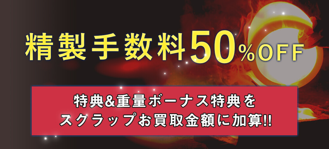 金パラMC販売