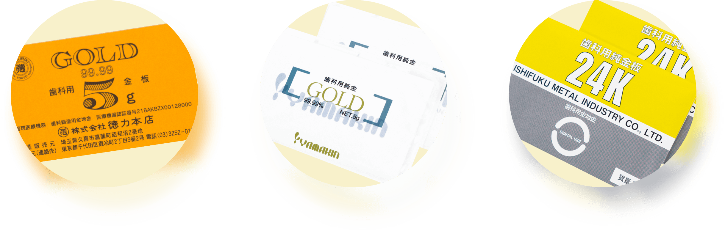 5g金・純金板