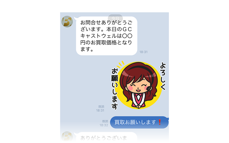 査定結果