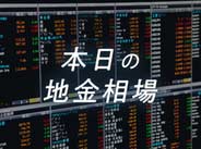 本日の地金相場