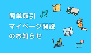 Myページ