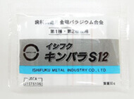 徳力本店 キンパラエース